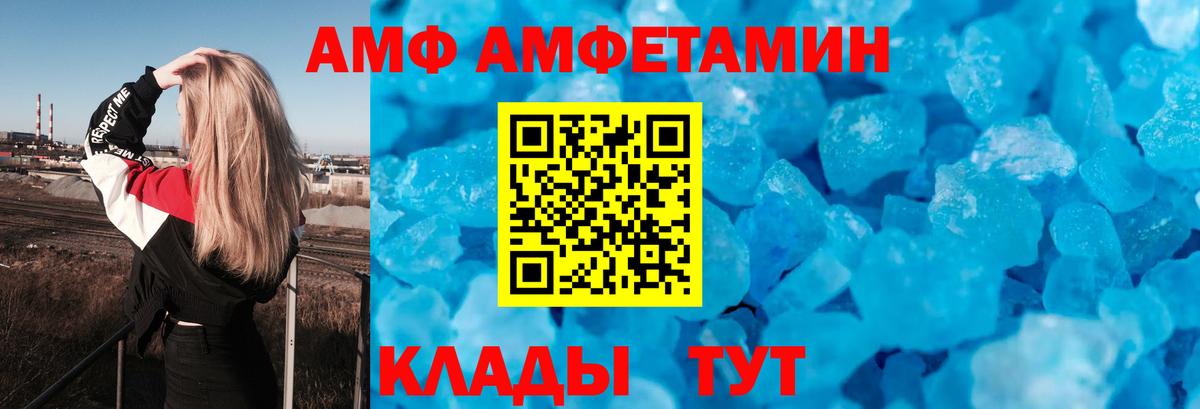 АМФ  Вход с VPN  Балтийск  АМФ Premium 