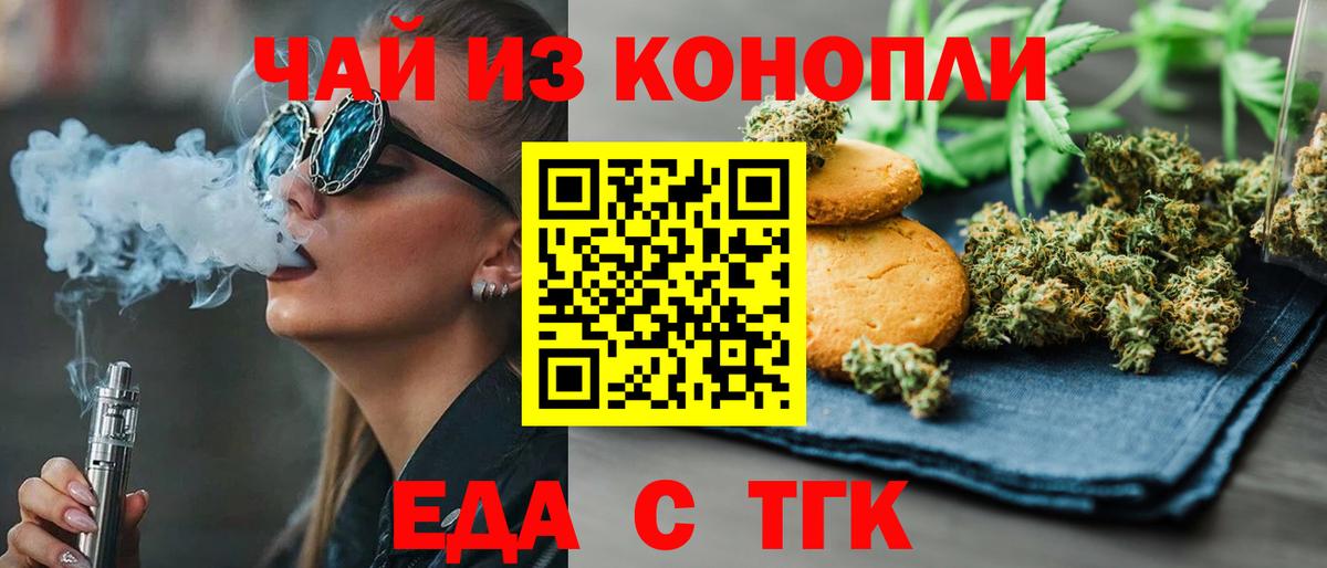 Canna-Cookies конопля Балтийск