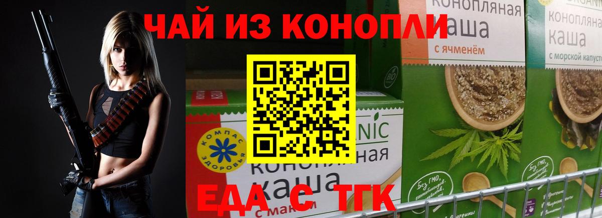 Печенье с ТГК конопля  Вход с VPN  Балтийск 