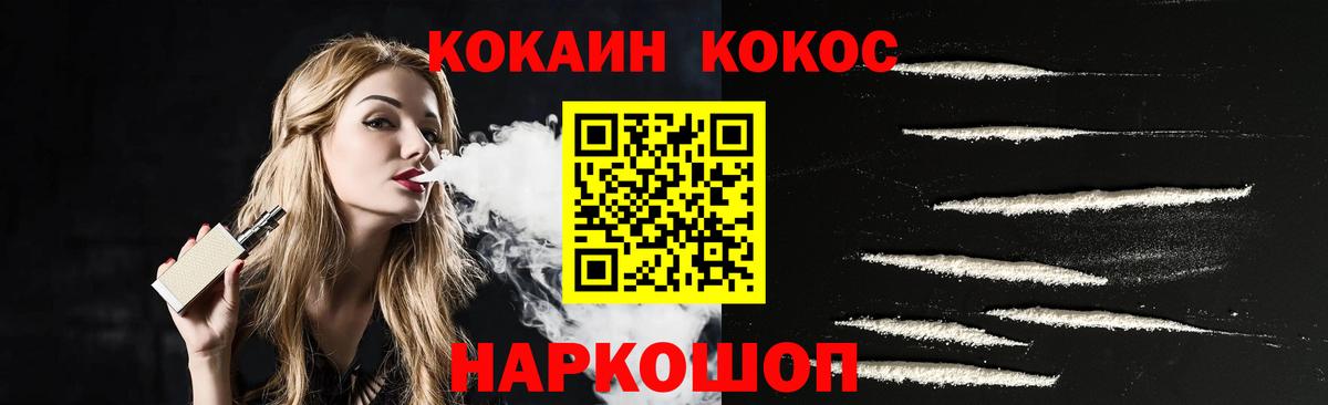 COCAIN VHQ Балтийск