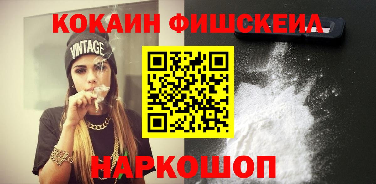 COCAIN Боливия  Вход с VPN  купить наркотик  Балтийск  Cocaine 
