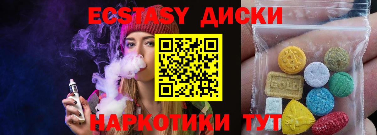Экстази VHQ  hydra ссылки  Вход с VPN  Балтийск  ЭКСТАЗИ Cube  Экстази 