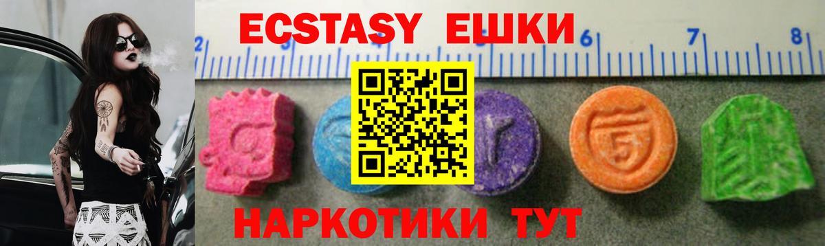 Ecstasy Дубай Балтийск