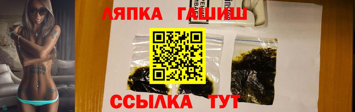 ГАШИШ Cannabis Балтийск