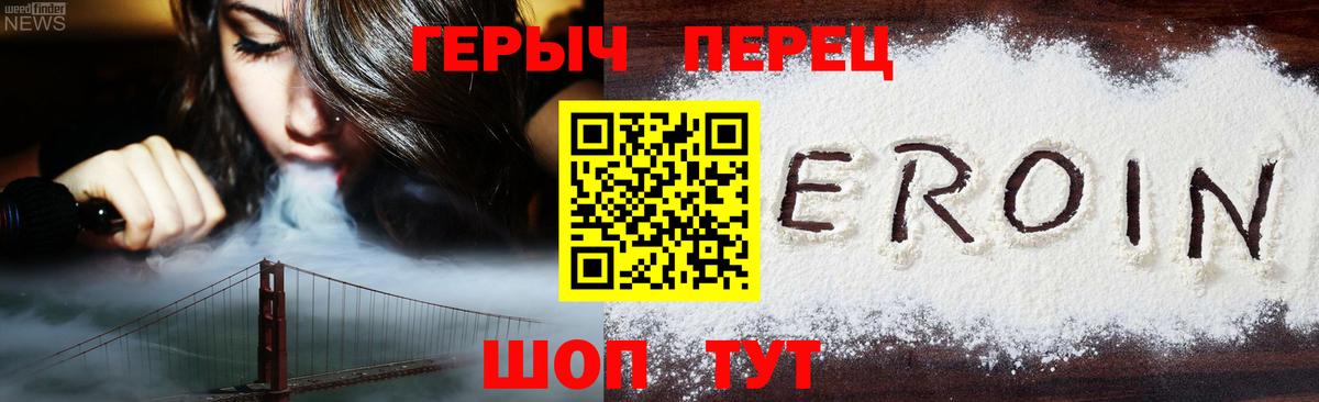 Героин VHQ Балтийск