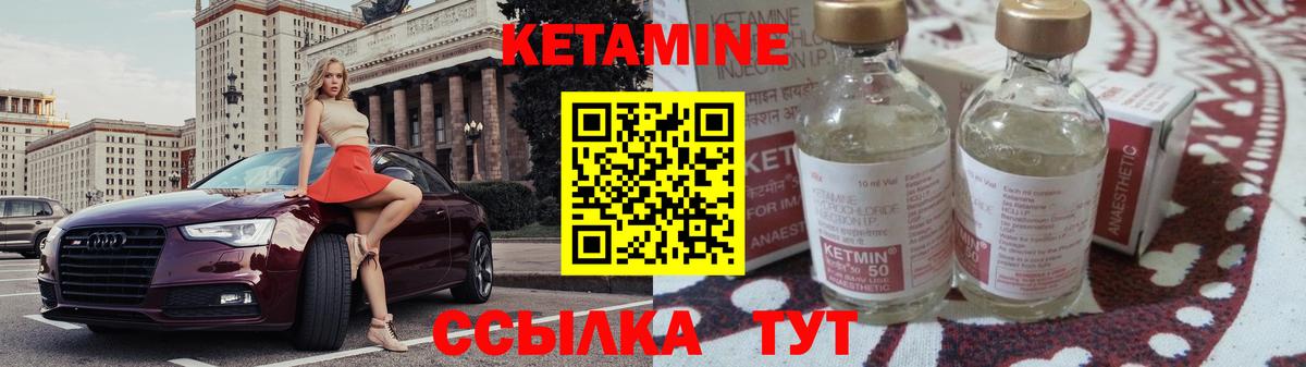Балтийск  КЕТАМИН ketamine  Вход с VPN 