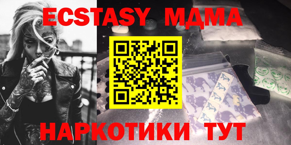 MDMA crystal  MDMA кристаллы  Балтийск  MDMA  Вход с VPN 