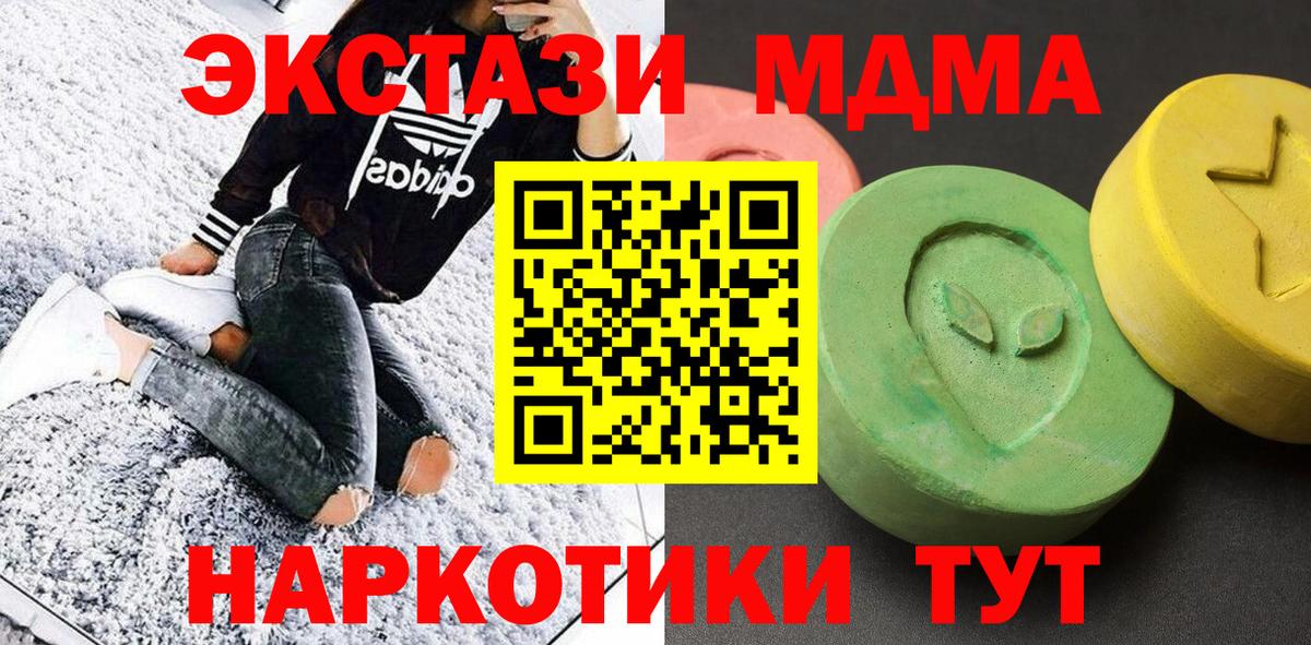 МДМА кристаллы Балтийск