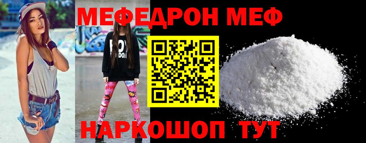 МЕФ мука Балтийск