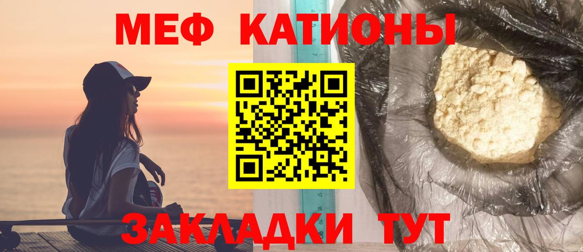 Балтийск  МЕФ  Вход с VPN  Меф кристаллы 