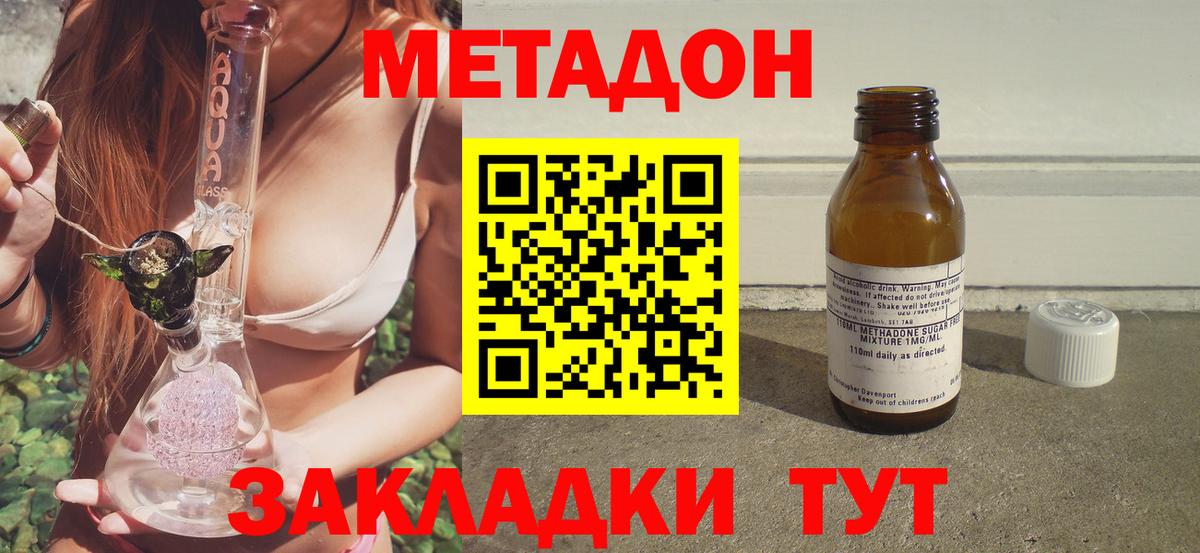 МЕТАДОН мёд Балтийск