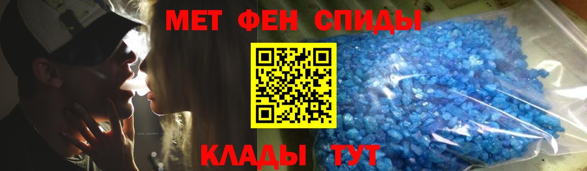 МЕТАМФЕТАМИН кристалл Балтийск