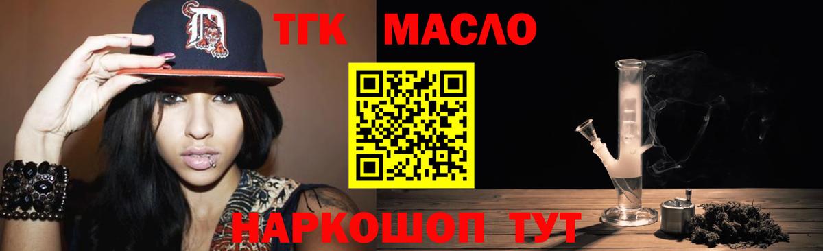 ТГК концентрат Балтийск